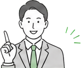 無理な営業や売却の強要は一切いたしません。「まずは話だけ聞きたい」という方も大歓迎です！