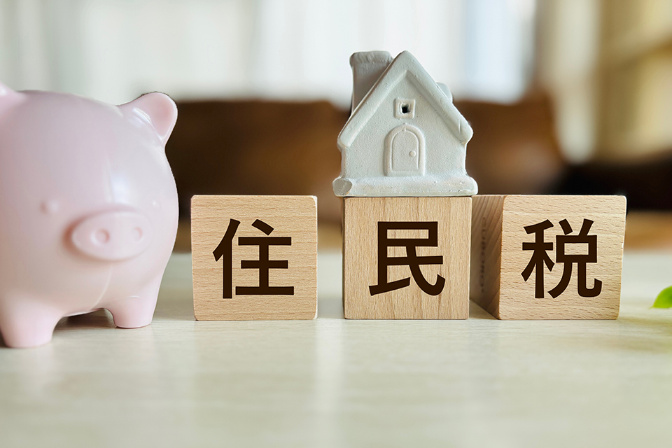 譲渡所得税・住民税