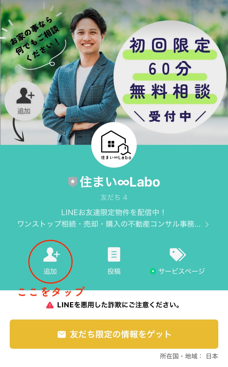 11月1日（土）相続・遺言セミナー開催！！