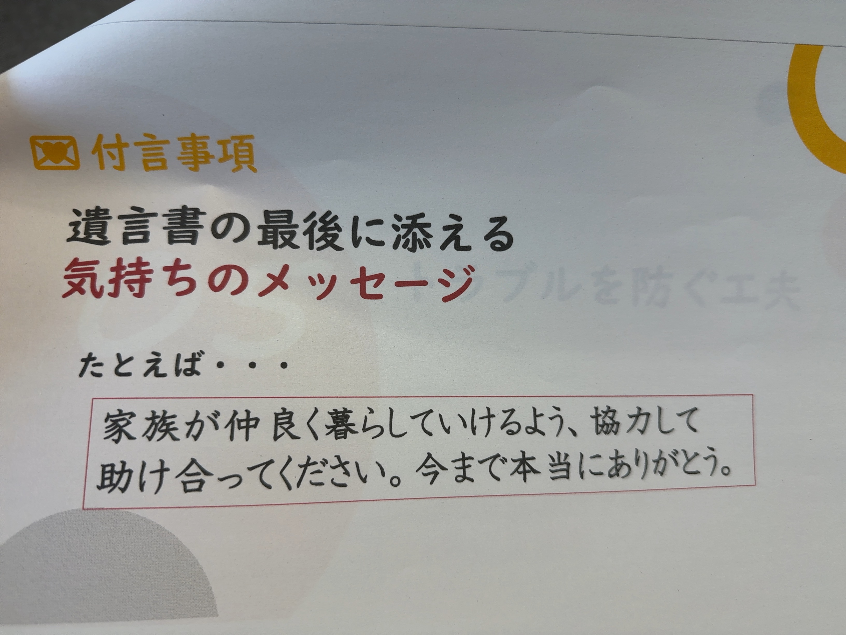 【相続セミナー】飯塚市で「はじめての相続・遺言セミナー」を開催しました!
